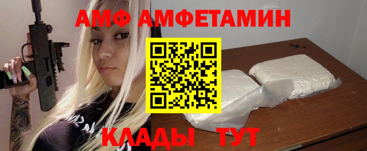 Амфетамин Розовый  Амфетамин  Amphetamine  Вход с VPN  Обь 