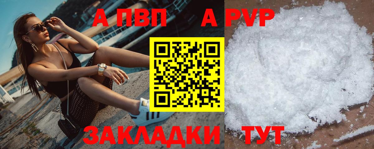 Alpha PVP кристаллы  Вход с VPN  где купить наркотик  Обь  APVP СК КРИС 