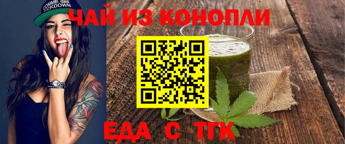 Печенье с ТГК марихуана  Вход с VPN  Обь 