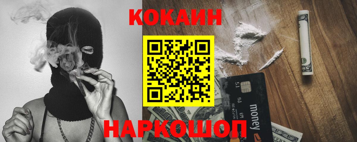 КОКАИН Эквадор  закладки  КОКАИН  Обь  COCAIN Боливия  Вход с VPN 