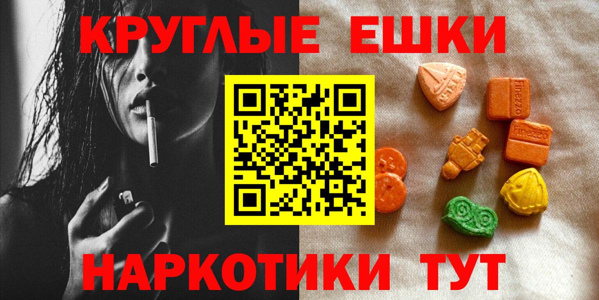 Экстази  Вход с VPN  Обь  Ecstasy 99% 