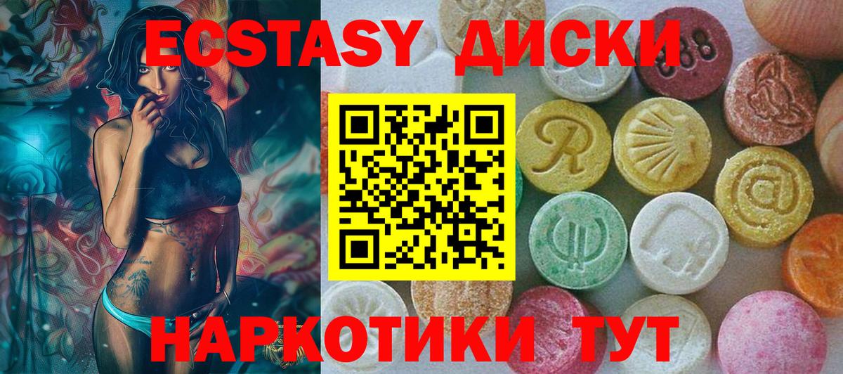 Экстази 300 mg Обь