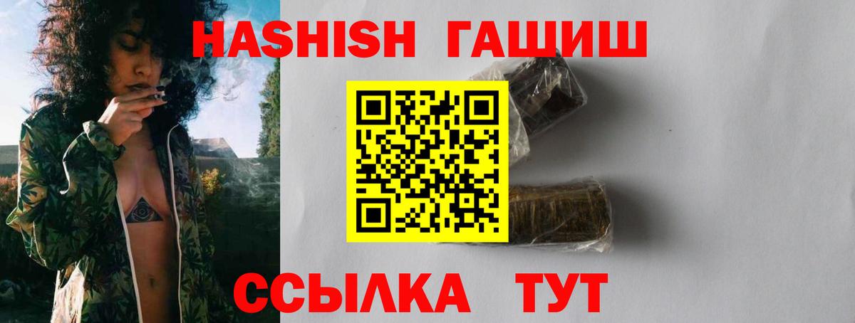 ГАШ  Гашиш hashish  ГАШ ice o lator  Вход с VPN  Обь 