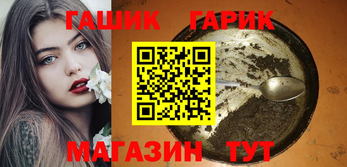 ГАШИШ хэш Обь