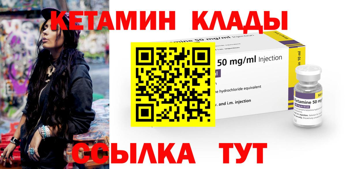 сайты даркнета клад  КЕТАМИН VHQ  Вход с VPN  Обь  Кетамин VHQ 