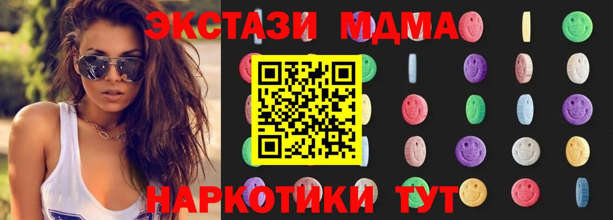 Обь  МДМА молли  Вход с VPN  МДМА молли 