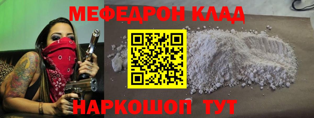 Обь  МЕФ  Вход с VPN  Меф мяу мяу 