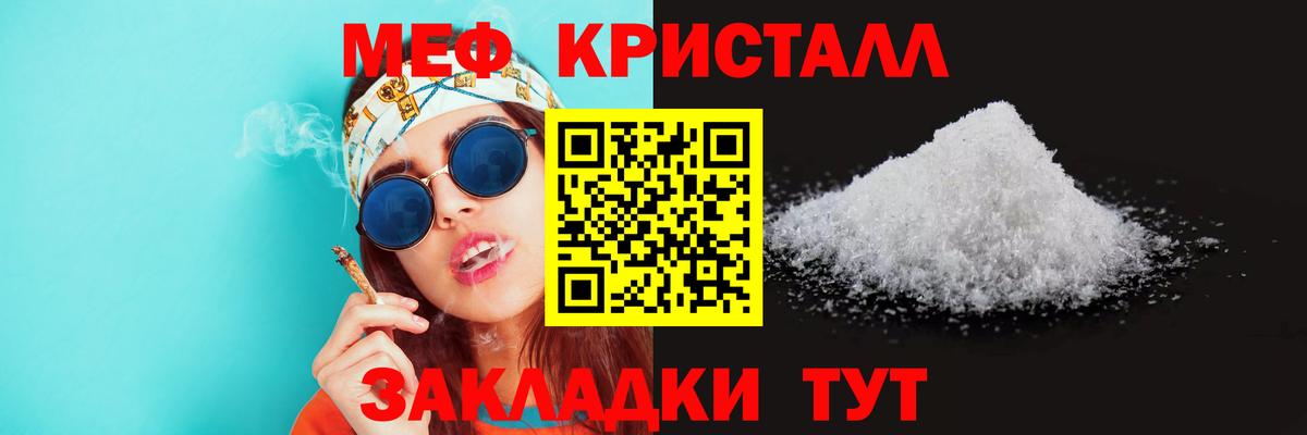 Мефедрон  Обь