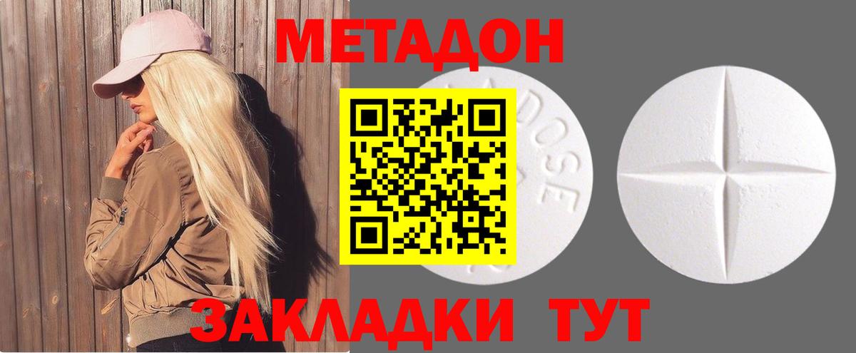Обь  Метадон methadone  Вход с VPN  МЕТАДОН белоснежный 