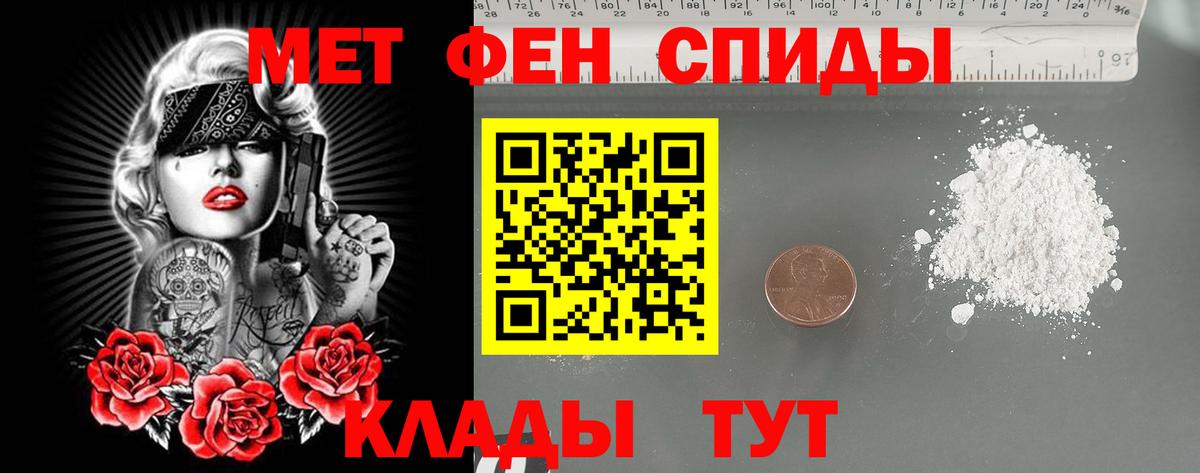 Обь  Первитин Декстрометамфетамин 99.9%  Первитин Декстрометамфетамин 99.9%  Вход с VPN 