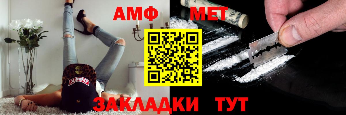 Первитин винт Обь