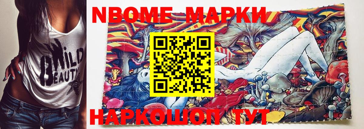 Наркотические марки  Вход с VPN  Марки NBOMe 1,8мг  Обь  Марки NBOMe 1,8мг 