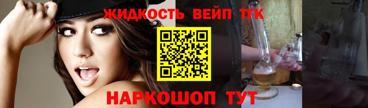 наркота  Дистиллят ТГК THC oil  Вход с VPN  Обь  Дистиллят ТГК жижа 